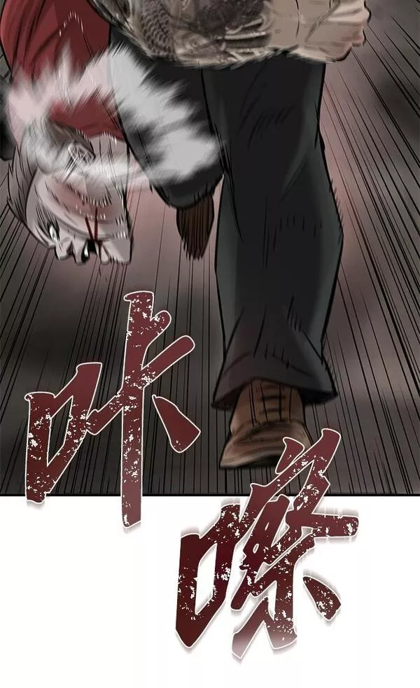 无尽神域漫画,第11话50图