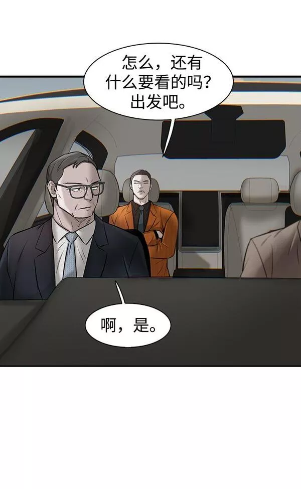 无尽神域漫画,第11话89图