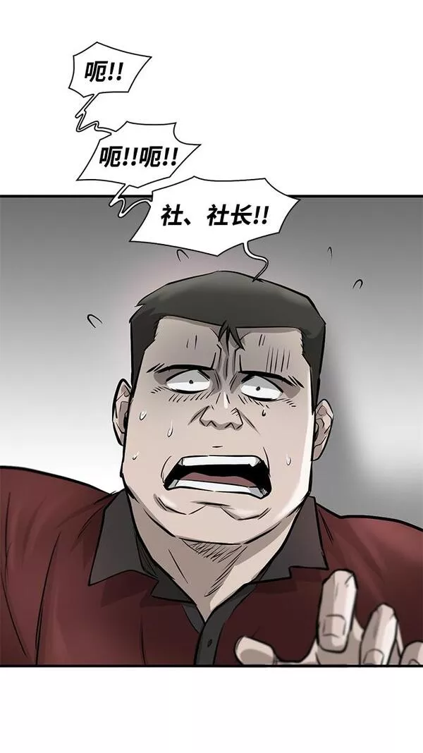 无尽神域漫画,第11话51图