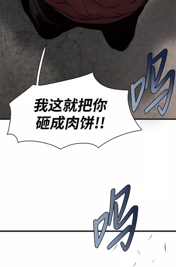 无尽神域漫画,第11话71图