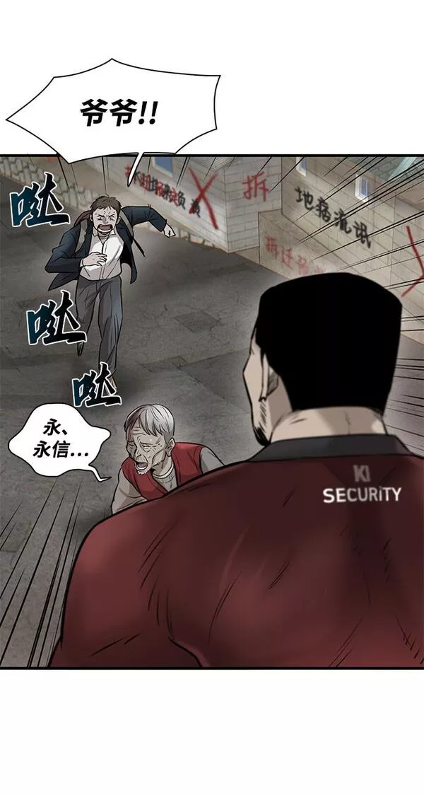 无尽梦回官网漫画,第11话65图