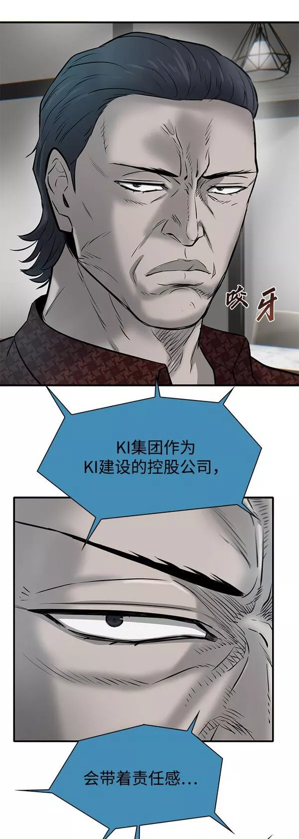 无尽梦回官网漫画,第11话93图