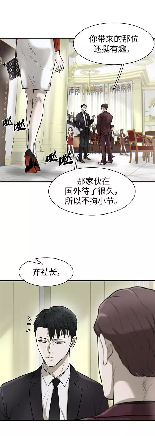 无尽梦回官网首页漫画,第12话18图