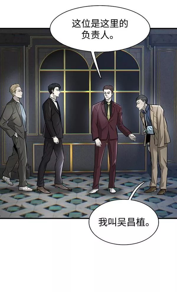 无尽梦回官网首页漫画,第12话5图