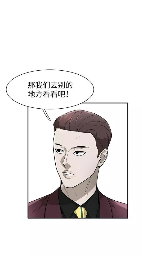 无尽梦回官网首页漫画,第12话26图