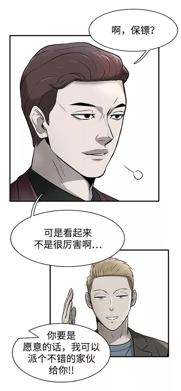 无尽梦回官网首页漫画,第12话7图