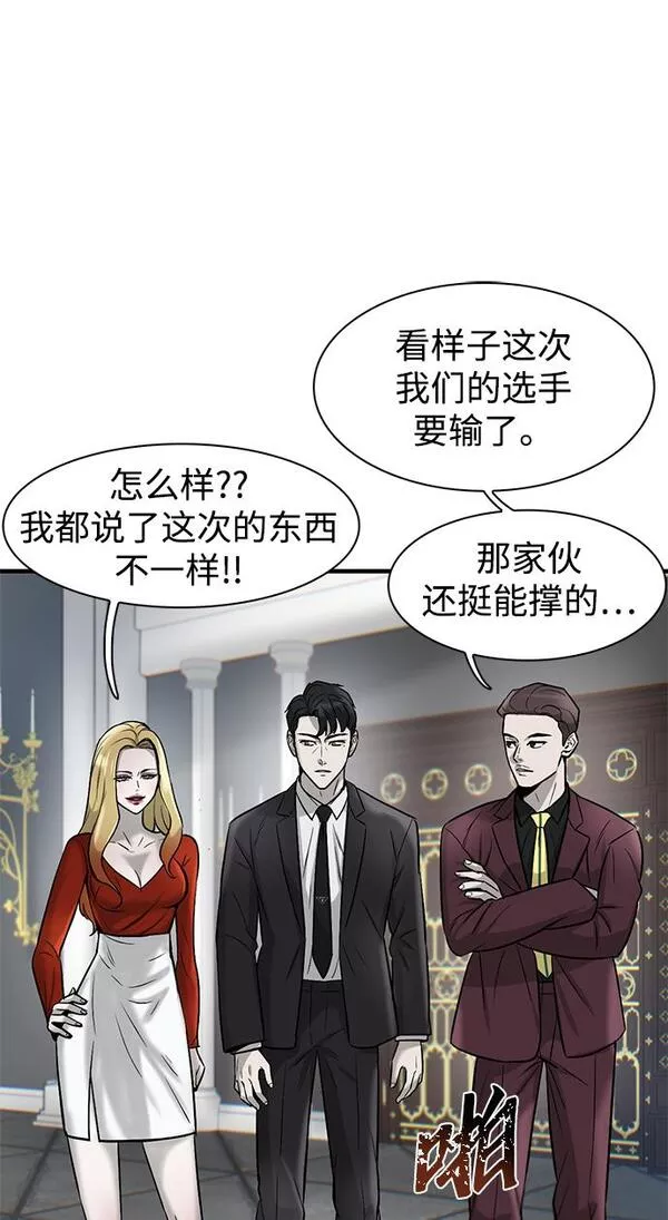 无尽梦回官网首页漫画,第12话70图