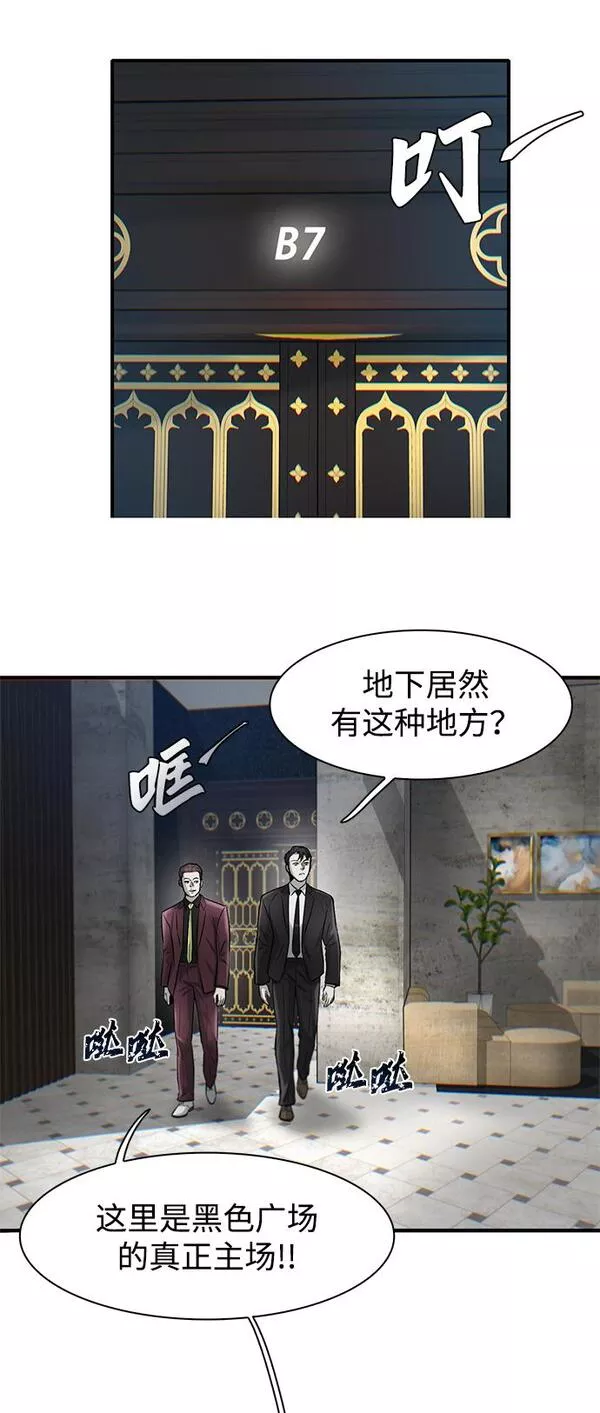 无尽梦回官网首页漫画,第12话28图