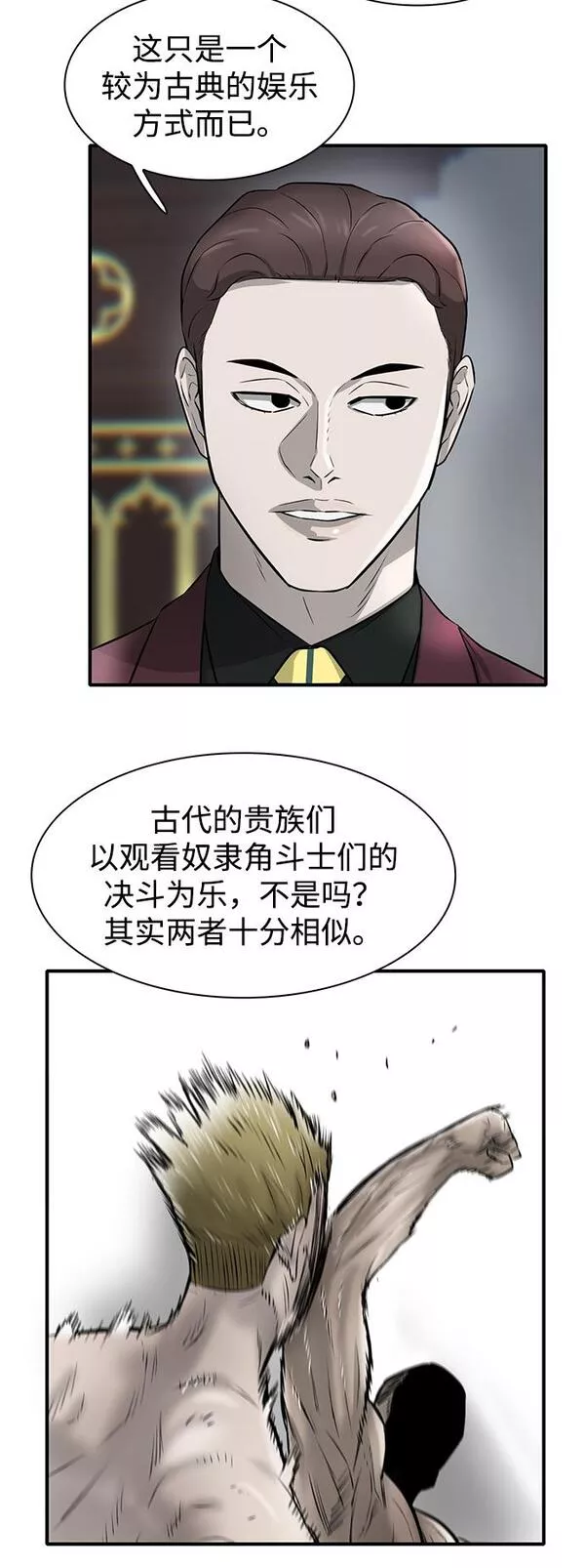 无尽梦回官网首页漫画,第12话35图