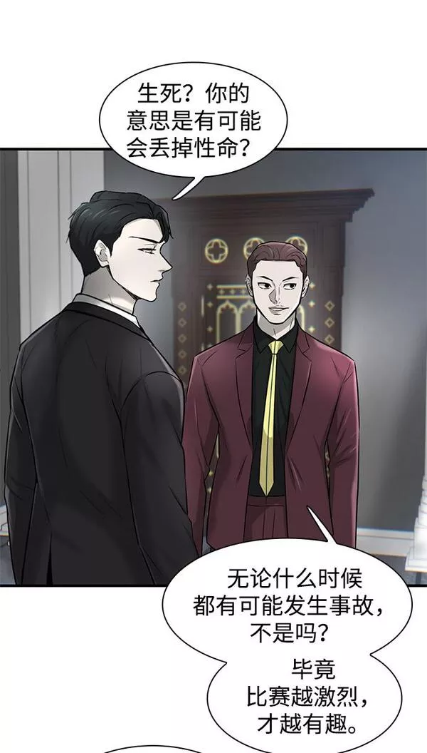 无尽梦回官网首页漫画,第12话34图