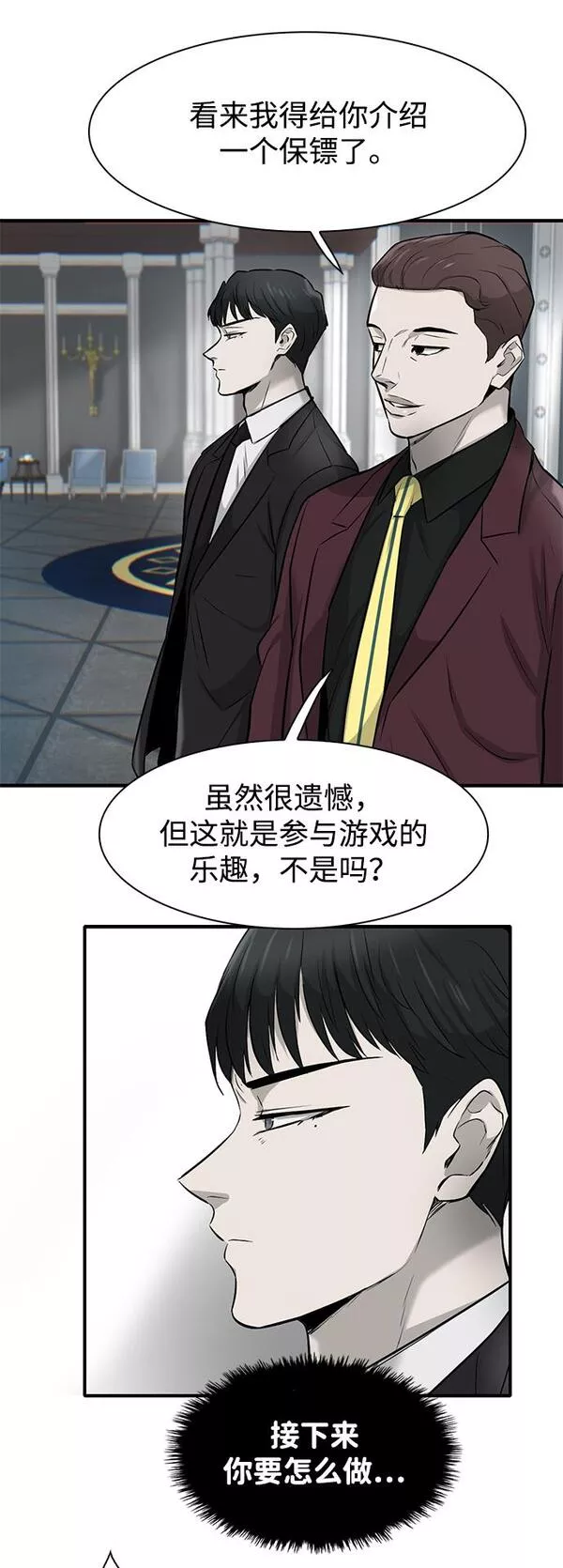 无尽梦回官网首页漫画,第13话82图