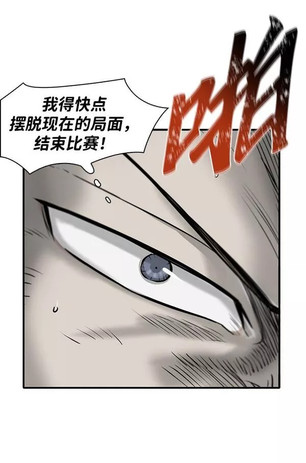 无尽梦回官网首页漫画,第13话44图