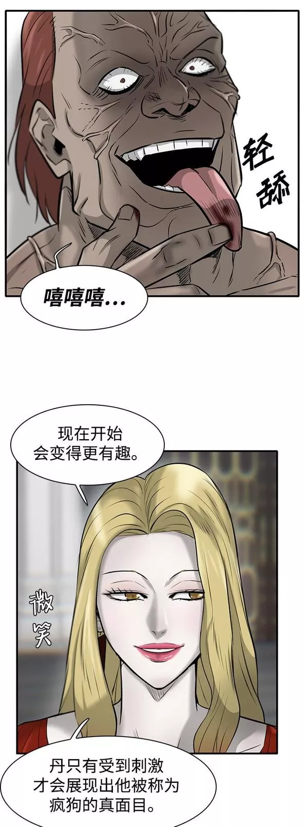 无尽梦回官网首页漫画,第13话68图