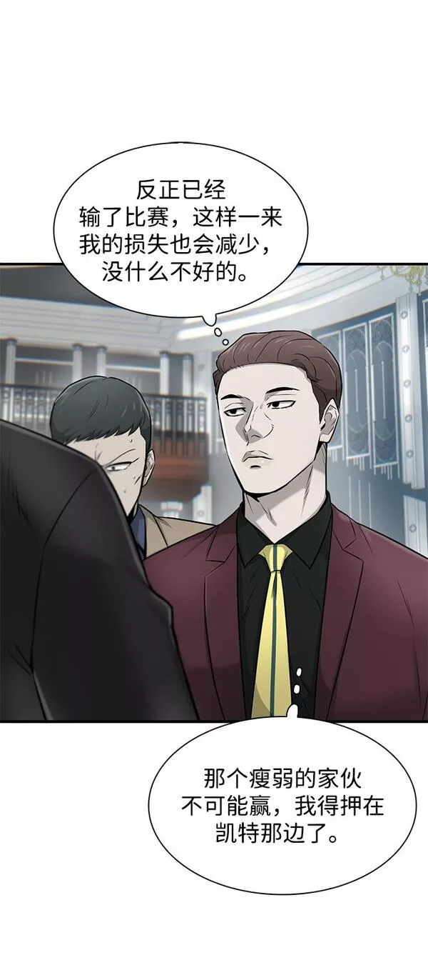 无尽梦回官网首页漫画,第13话14图