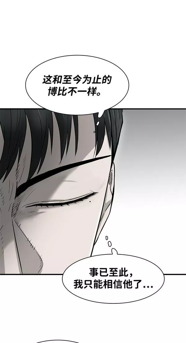 无尽梦回官网首页漫画,第13话8图