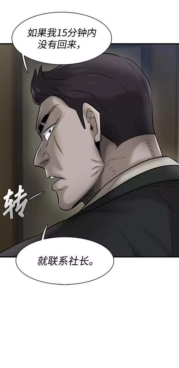 无尽的泪水漫画,第14话88图