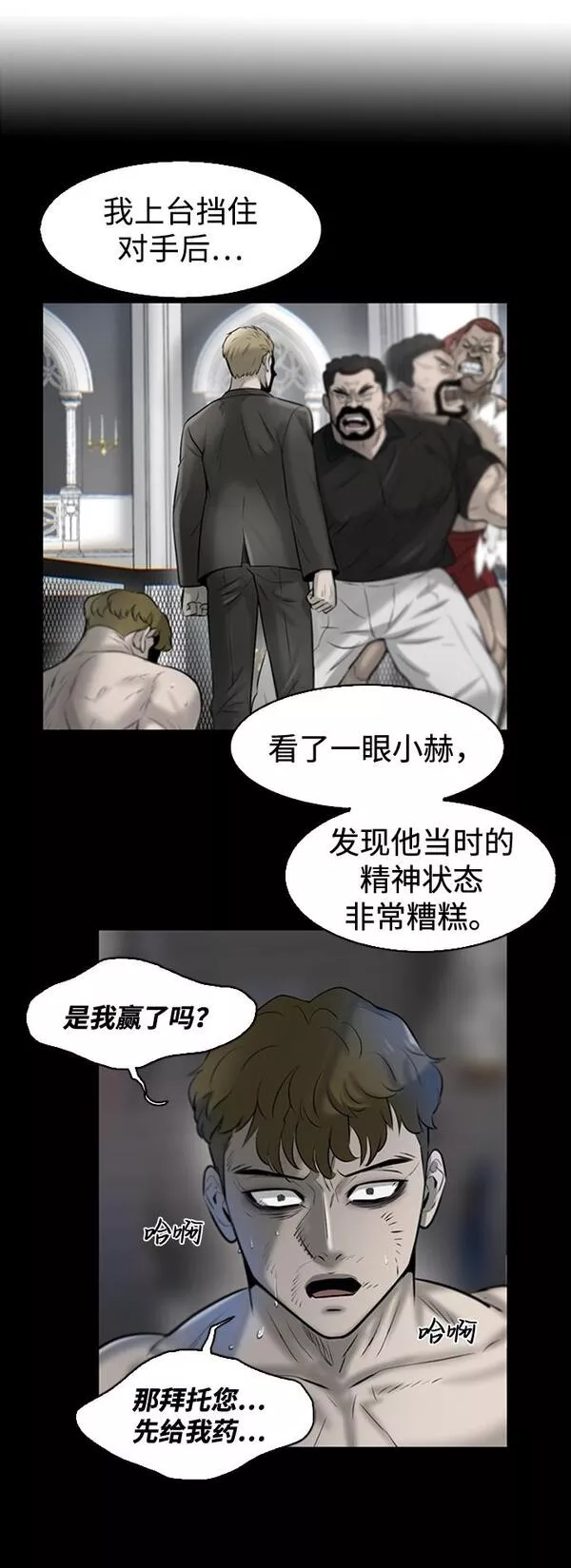 无尽的泪水漫画,第14话50图