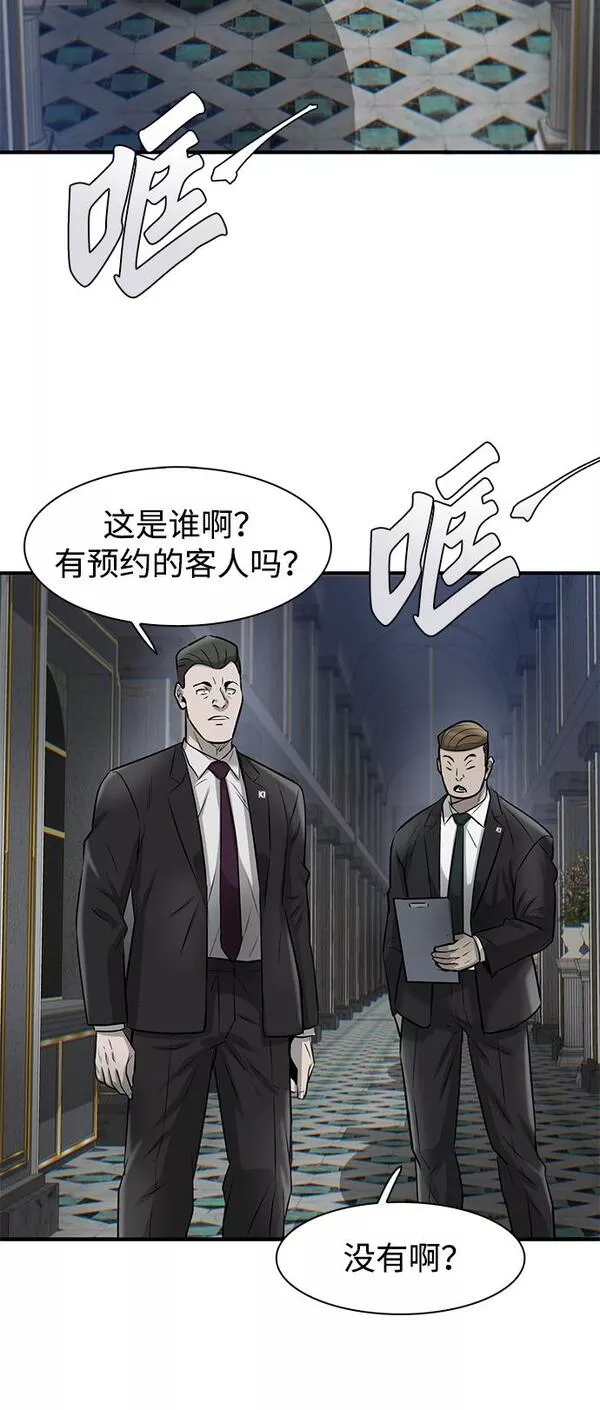 无尽的泪水漫画,第14话69图