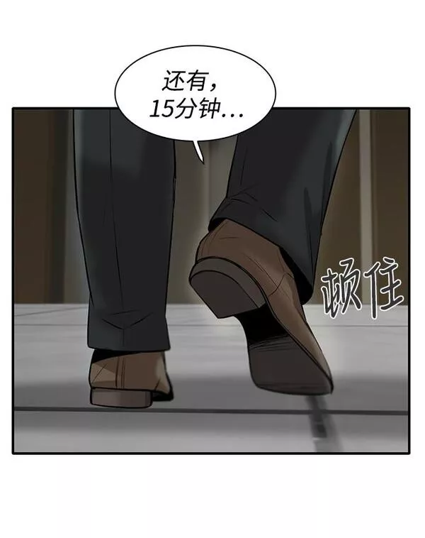 无尽的泪水漫画,第14话87图