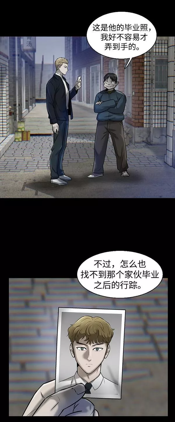 无尽的泪水漫画,第14话45图