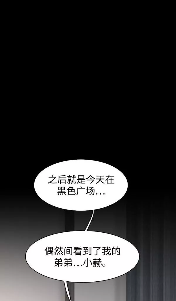 无尽的泪水漫画,第14话47图