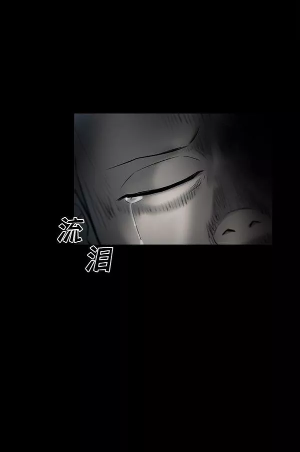 无尽的泪水漫画,第14话37图