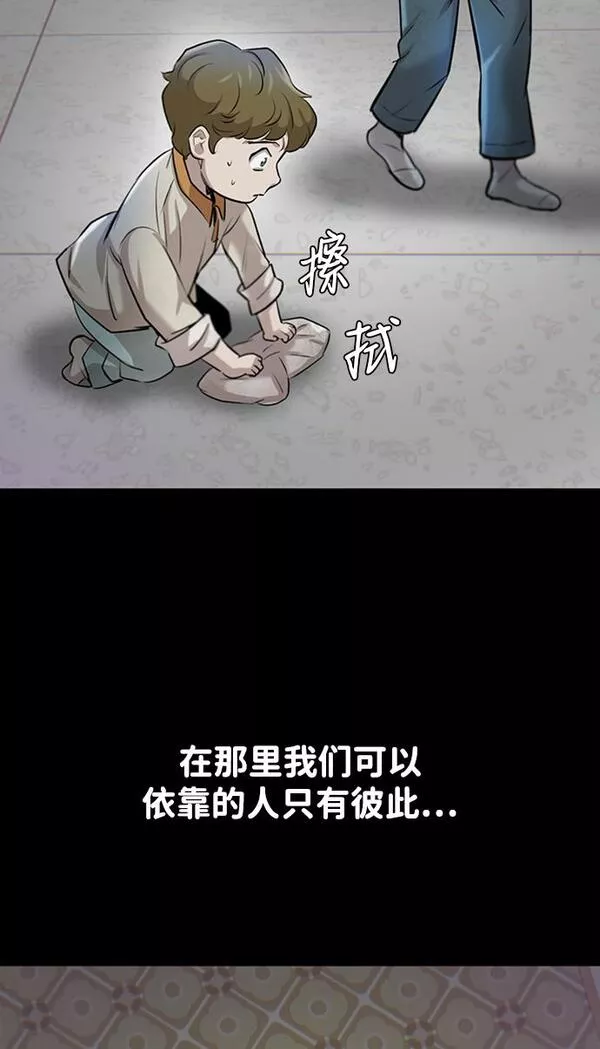 无尽的泪水漫画,第14话31图