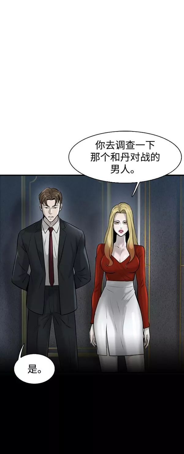 无尽的泪水漫画,第14话14图