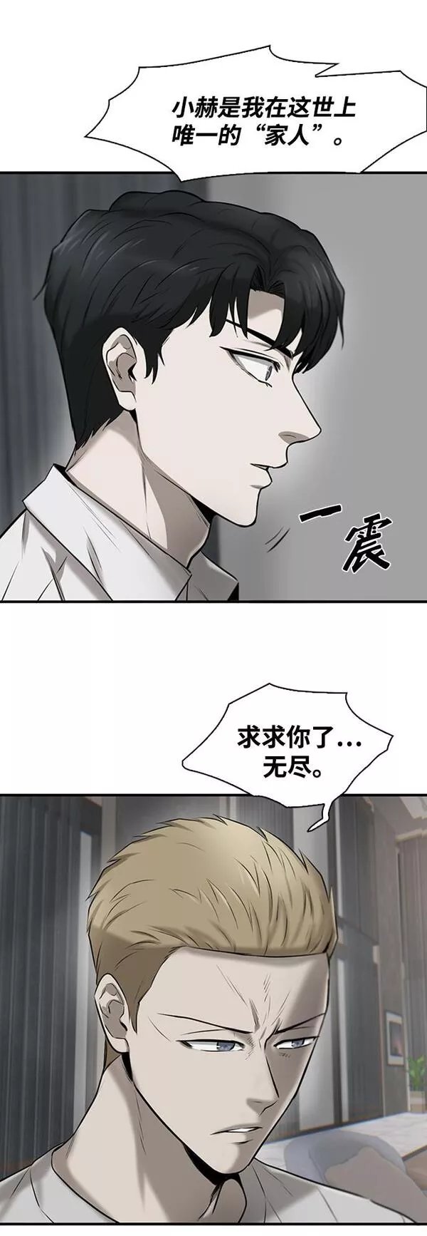 无尽的泪水漫画,第14话52图