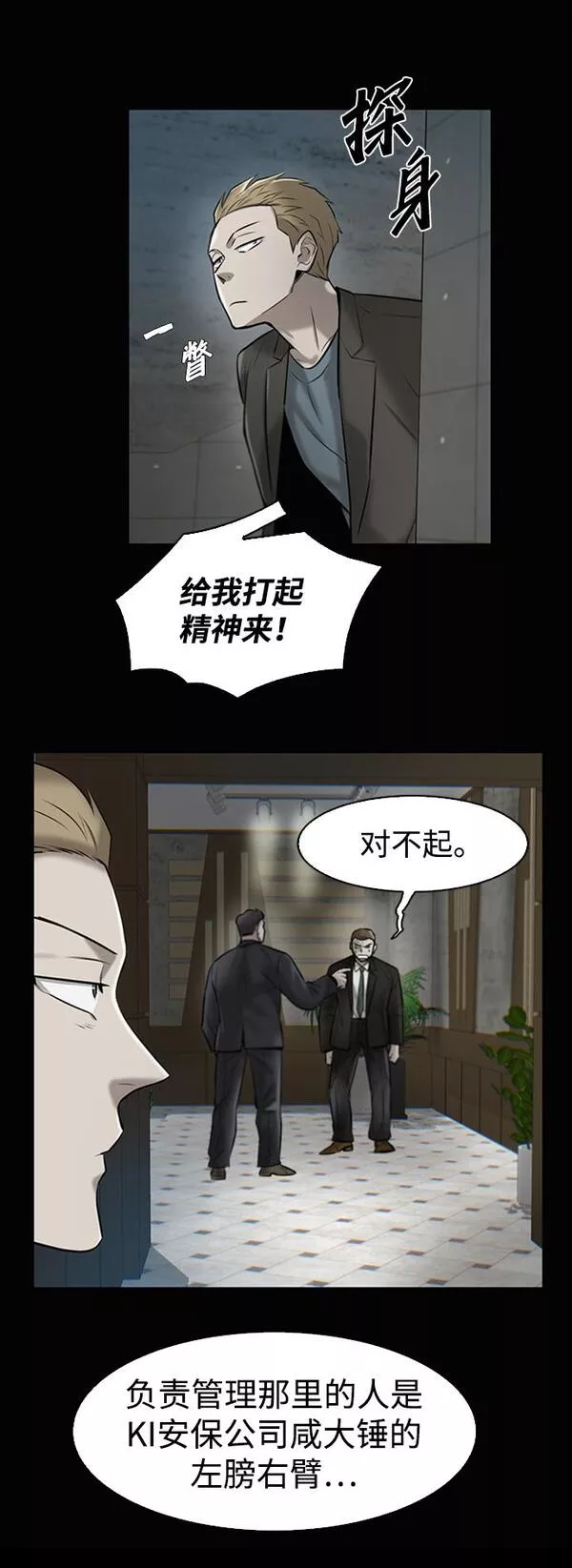 无尽的泪水漫画,第14话63图