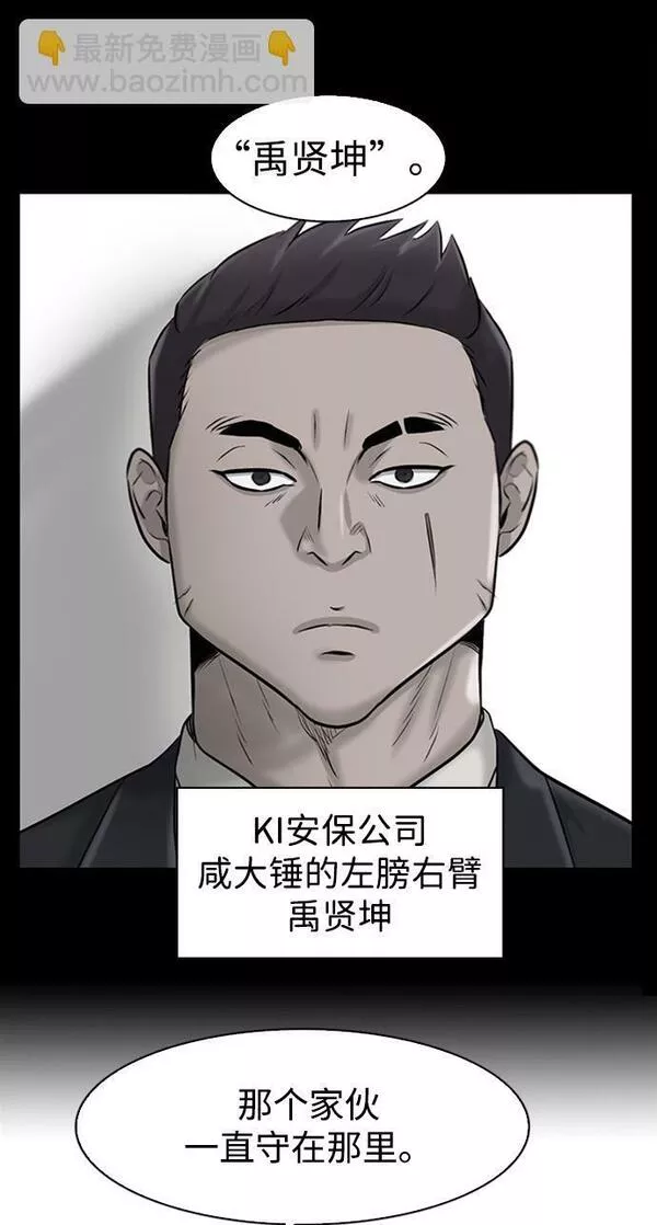 无尽的泪水漫画,第14话64图