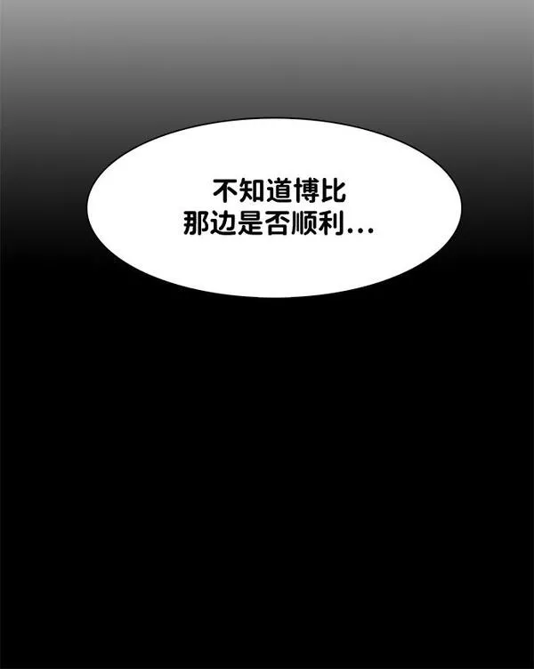 无尽梦回官网首页漫画,第16话91图