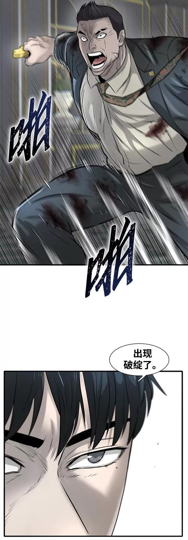 无尽梦回官网首页漫画,第16话67图