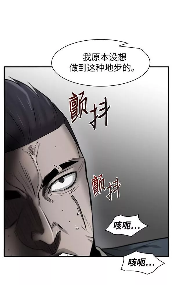 无尽梦回官网首页漫画,第16话86图