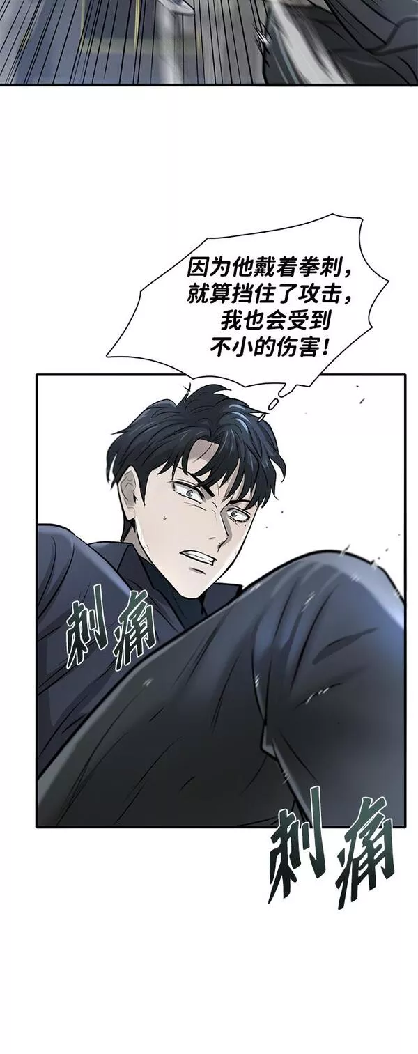 无尽梦回官网首页漫画,第16话33图