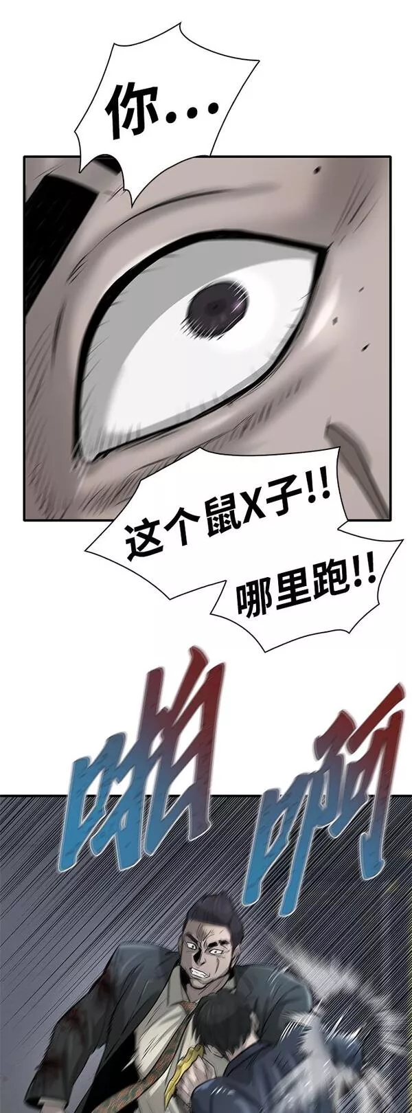 无尽梦回官网首页漫画,第16话60图