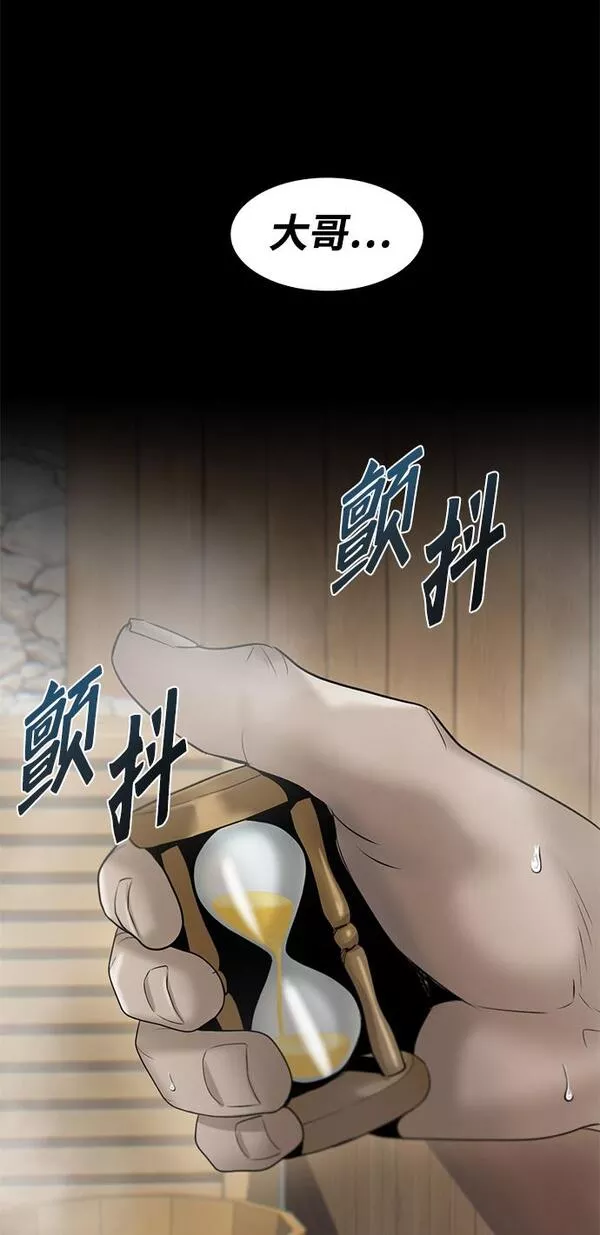 无尽梦回官网首页漫画,第16话13图