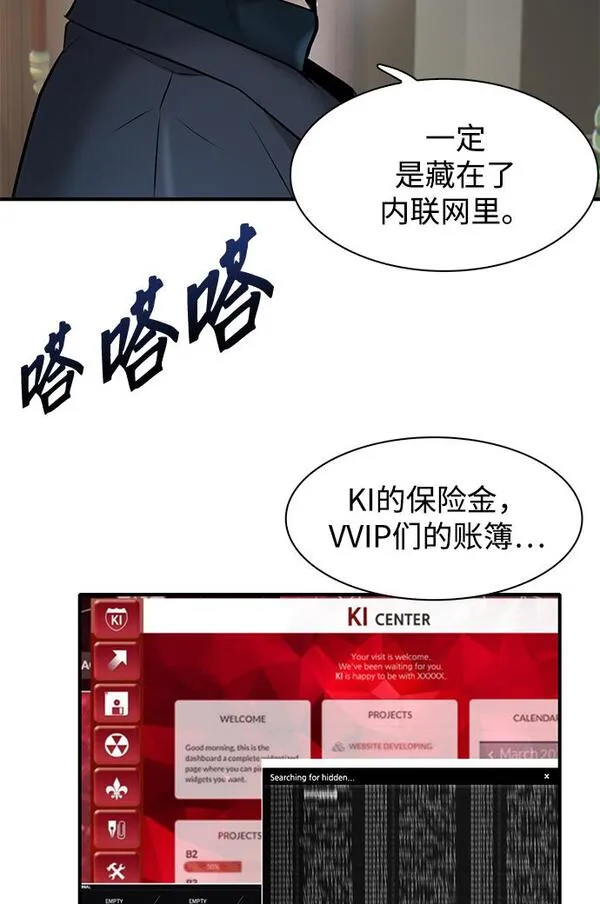 无尽仙途漫画,第17话48图