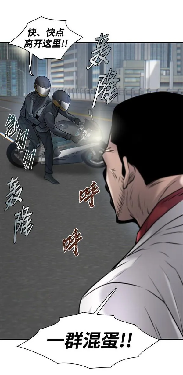 无尽仙途漫画,第17话87图