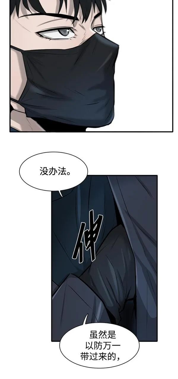 无尽仙途漫画,第17话26图