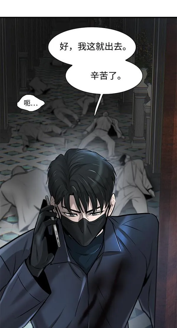 无尽仙途漫画,第17话93图