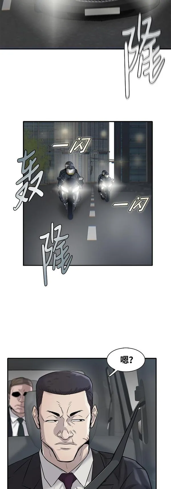 无尽仙途漫画,第17话64图