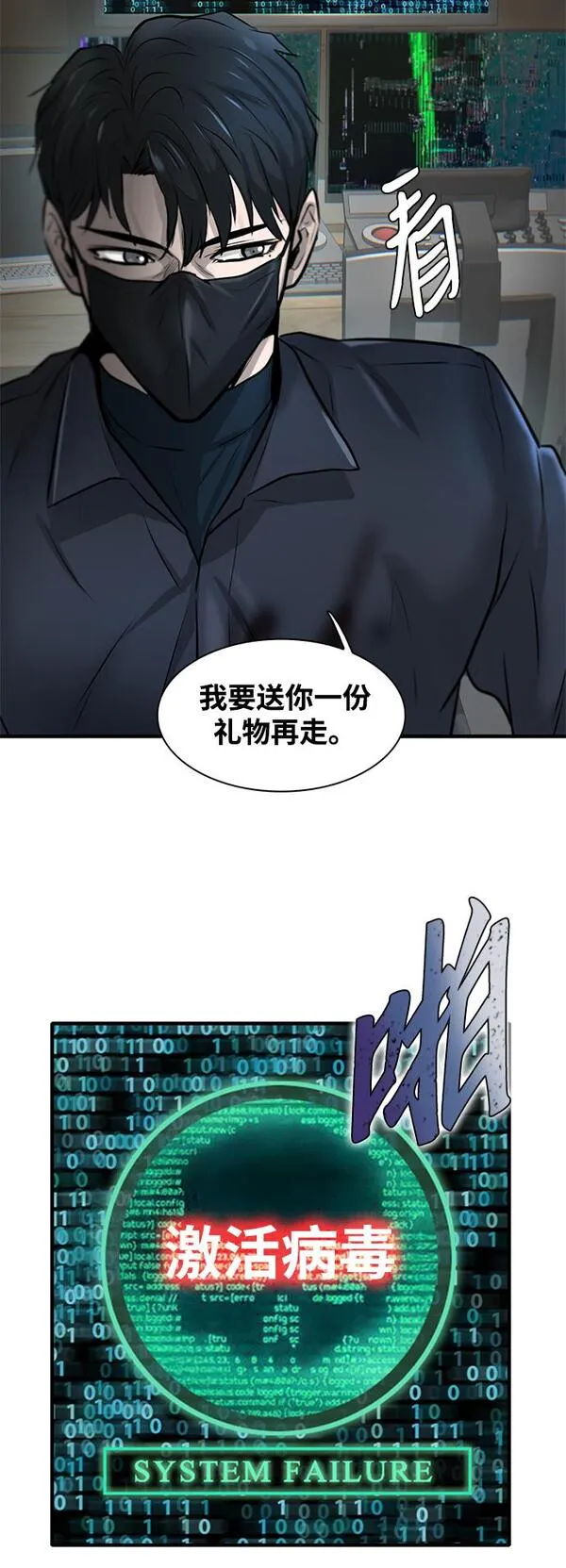 无尽仙途漫画,第17话57图