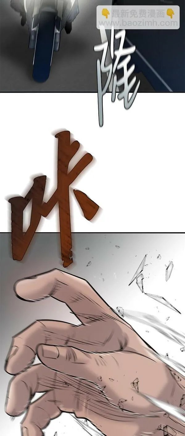 无尽仙途漫画,第17话75图