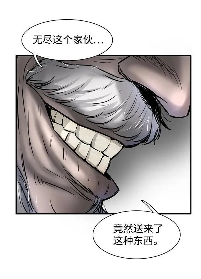 无尽仙途漫画,第18话42图