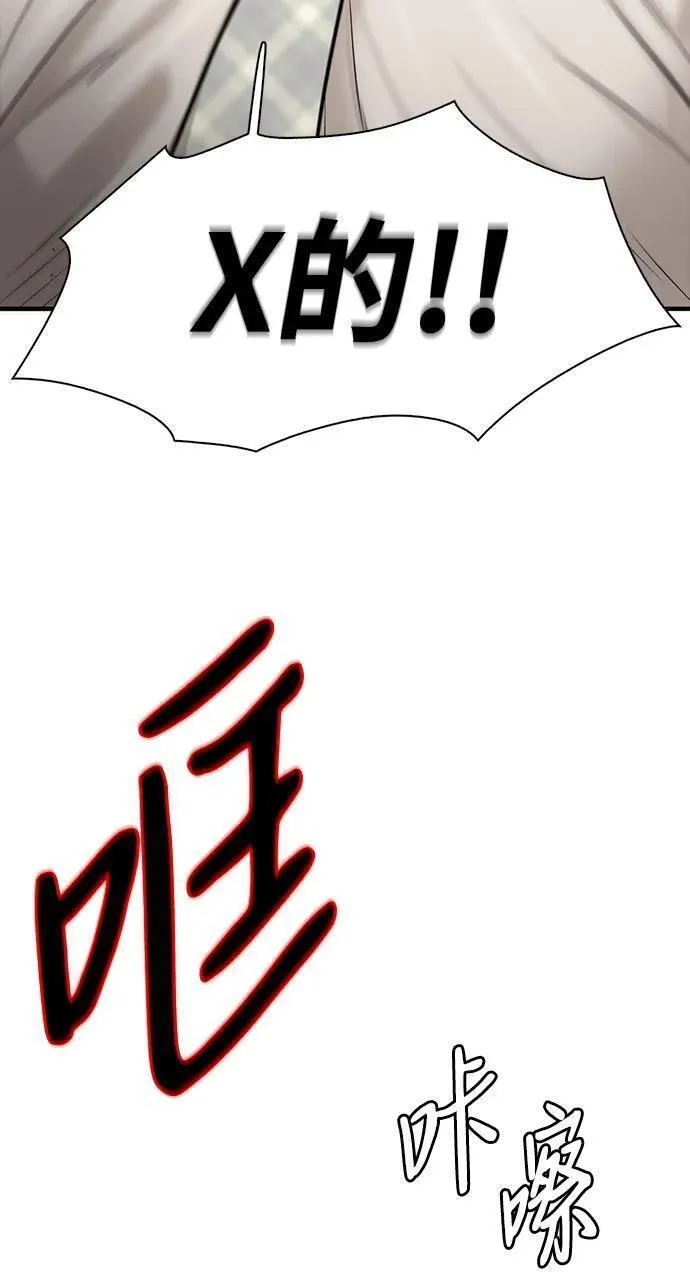 无尽仙途漫画,第18话11图