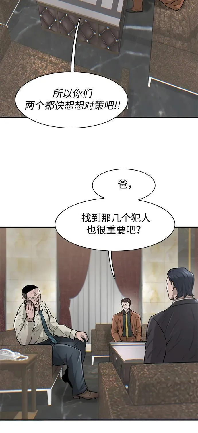 无尽仙途漫画,第18话69图