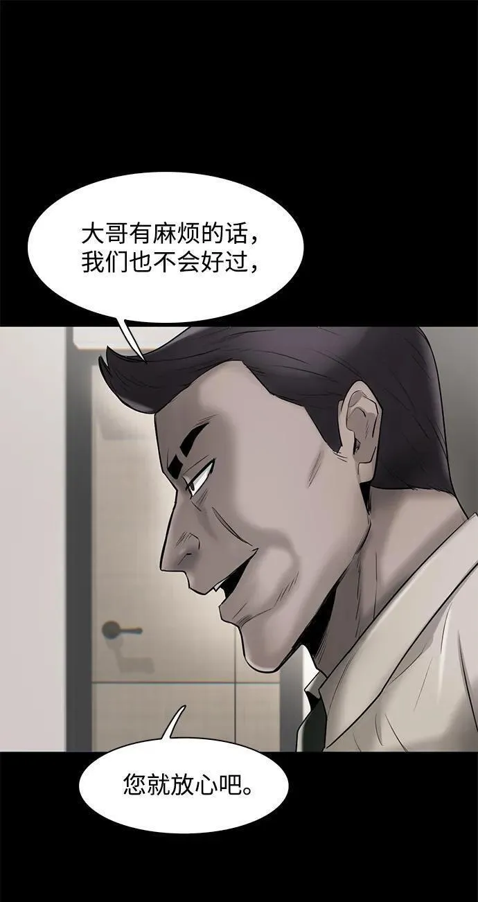 无尽仙途漫画,第18话53图