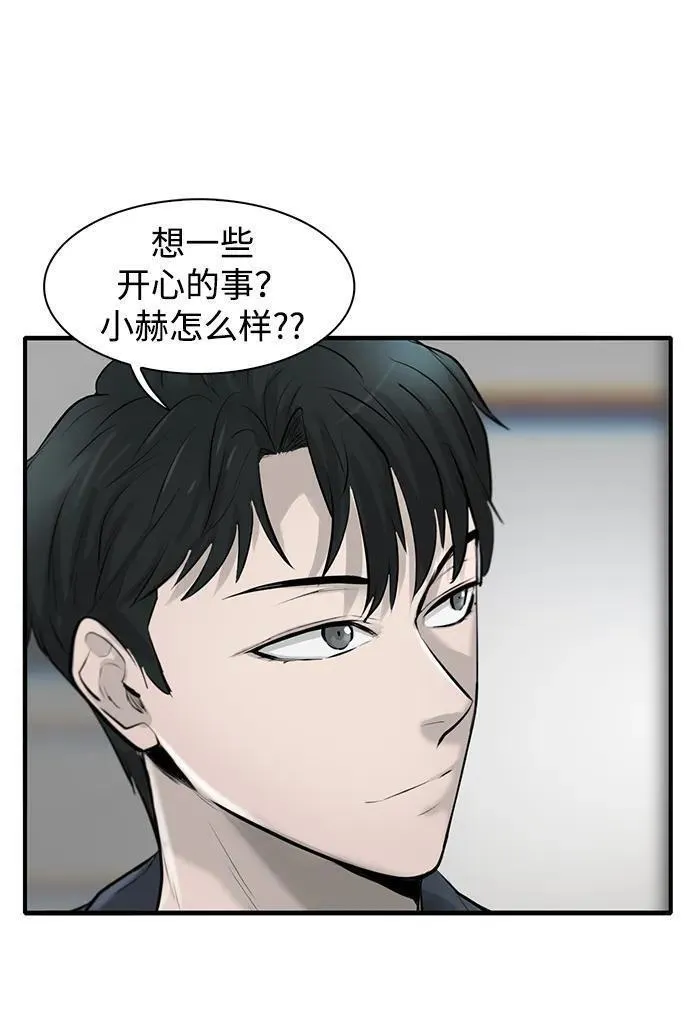 无尽仙途漫画,第18话32图