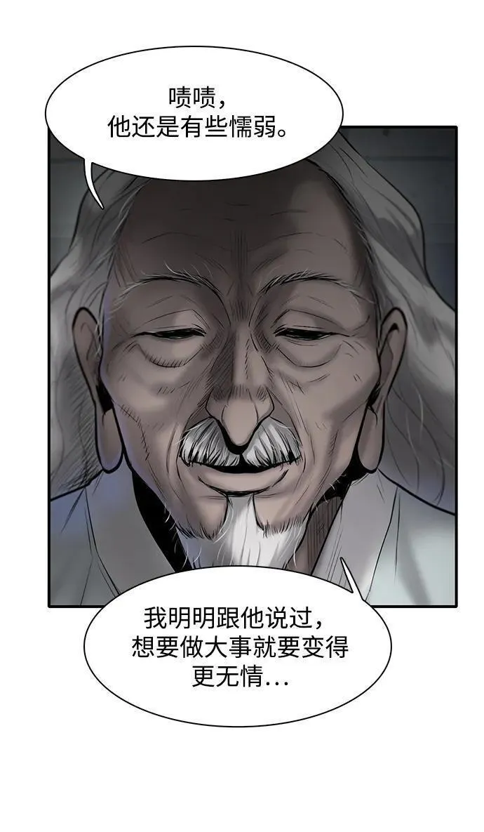 无尽仙途漫画,第18话39图